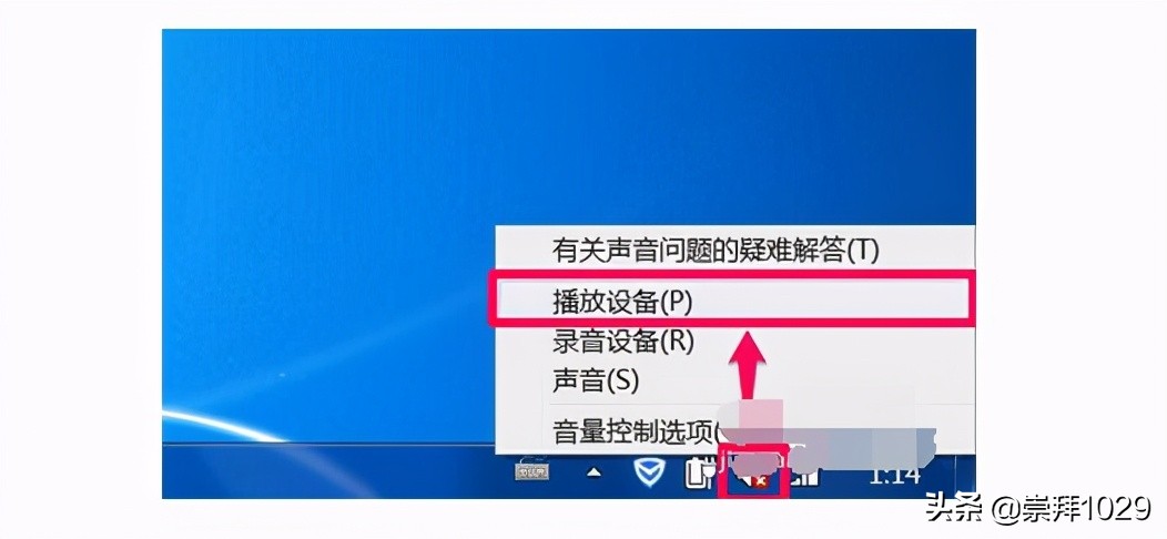 电脑没有声音也没有小喇叭（电脑没有声音最简单的修复方法）_http://www.jidianku.com_计算机基础知识_第4张