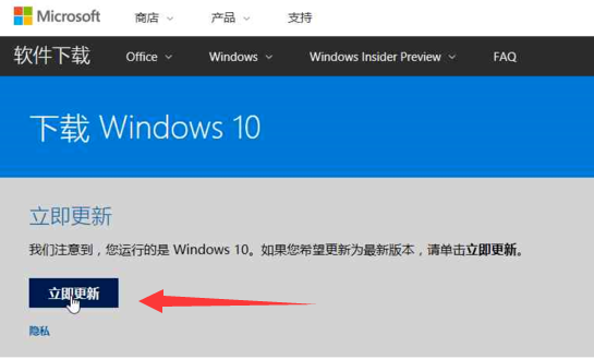 微软官网下载win10（在微软官网下载win10系统怎么安装）_http://www.jidianku.com_计算机基础知识_第2张