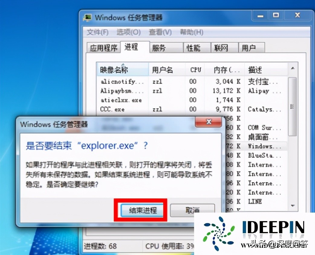 win7声音图标不见了解决方法（win7任务栏声音图标不见了怎么办）_http://www.jidianku.com_计算机基础知识_第7张