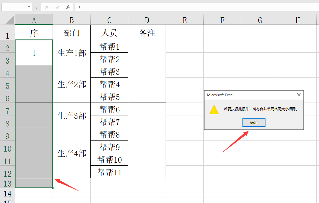 自动填充怎么设置（Excel合并单元格内容填充技巧自动序号显示）_http://www.jidianku.com_计算机基础知识_第2张