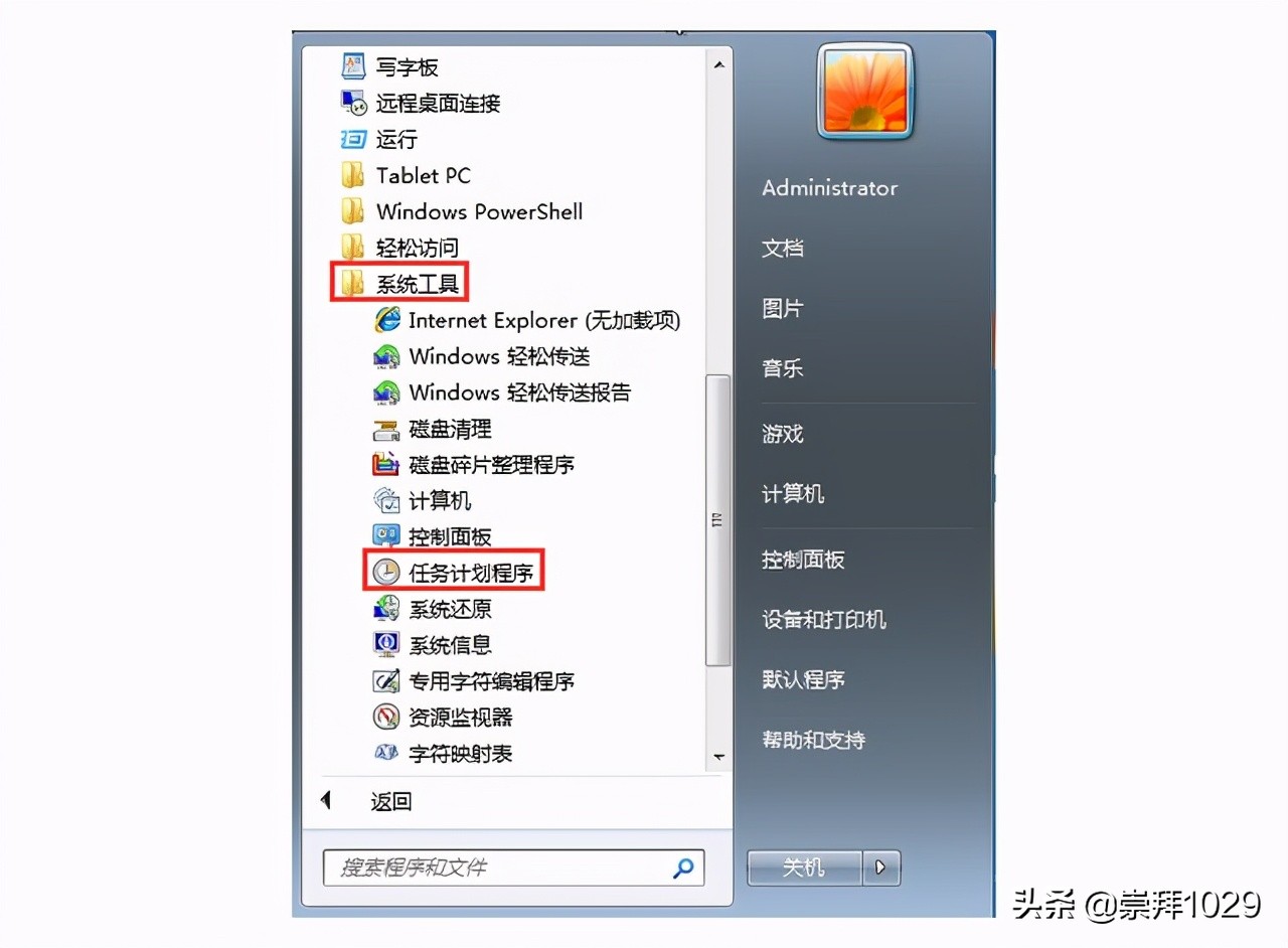 win7电脑自动关机怎么设置（win7如何最简单设置每天定时关机）_http://www.jidianku.com_计算机基础知识_第9张