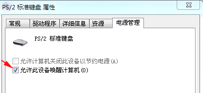 win7睡眠怎么唤醒（win7台式机设置休眠和睡眠）_http://www.jidianku.com_计算机基础知识_第6张