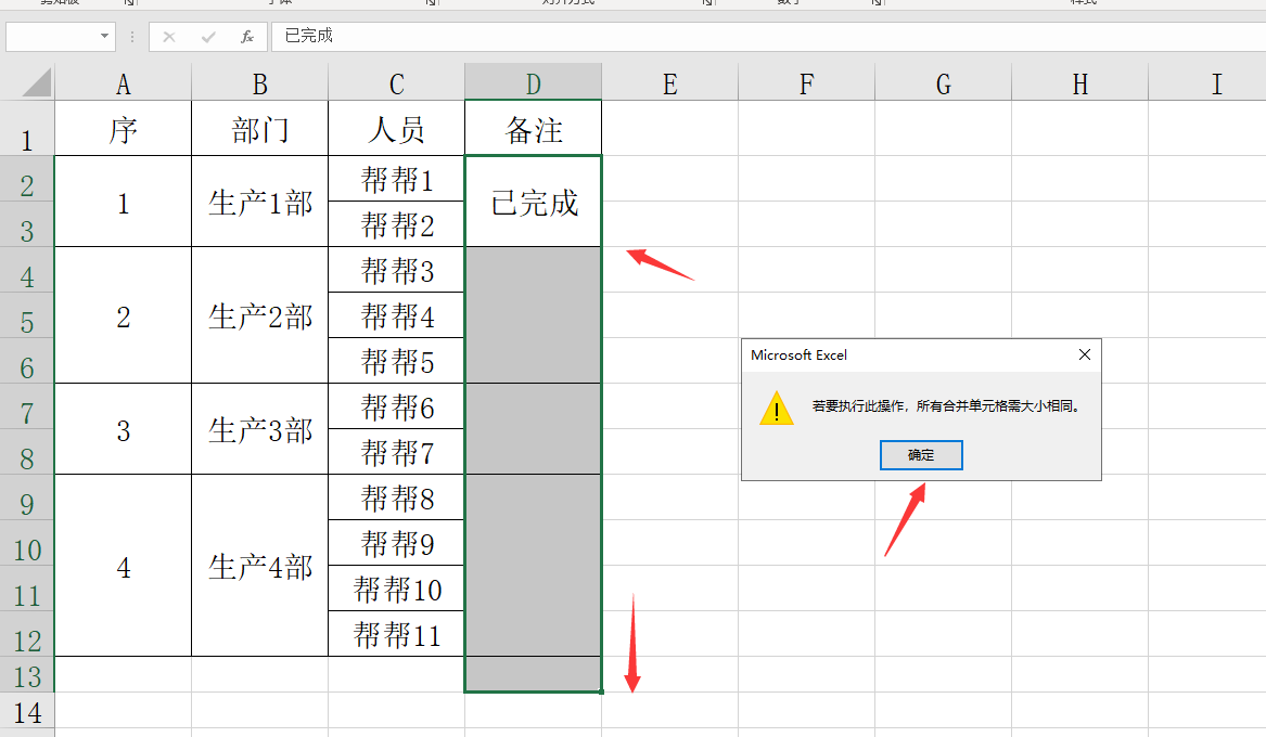 自动填充怎么设置（Excel合并单元格内容填充技巧自动序号显示）_http://www.jidianku.com_计算机基础知识_第5张