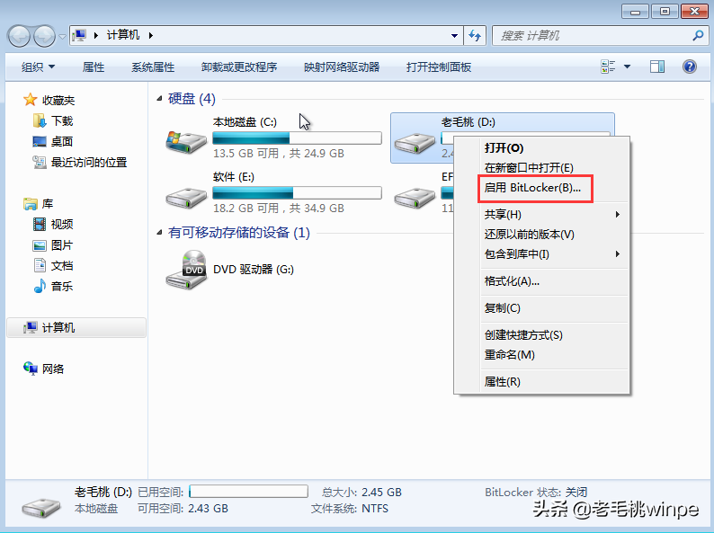 u盘怎样加密（6个步骤给U盘设置密码最简单的方法）_http://www.jidianku.com_计算机基础知识_第2张