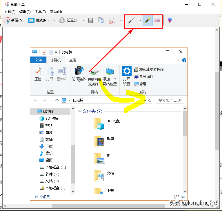 win10截图快捷键（win10最简单的截图方法）_http://www.jidianku.com_计算机基础知识_第10张