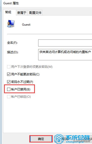 win10访问win7共享打印机（win10和win7共享打印机的设置方法）_http://www.jidianku.com_计算机基础知识_第8张