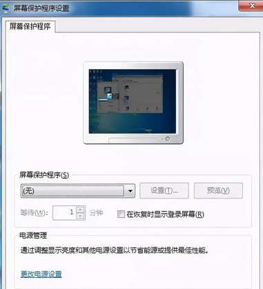 win7系统怎么设置屏幕一直亮着（台式电脑显示器设置常亮的方法）_http://www.jidianku.com_计算机基础知识_第3张