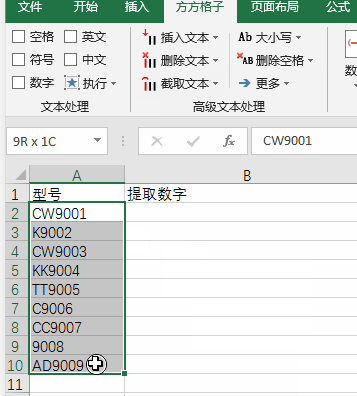 excel批量文本转数字（excel怎么从文字中提取数字）_http://www.jidianku.com_计算机基础知识_第3张