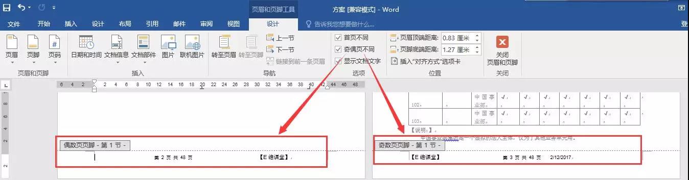 怎么设置页脚（页眉页脚设置正确方法）_http://www.jidianku.com_计算机基础知识_第14张