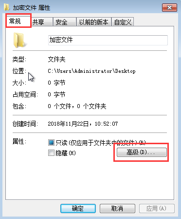 win7文件夹如何加密（win7文件夹加密最简单的方法）_http://www.jidianku.com_计算机基础知识_第2张