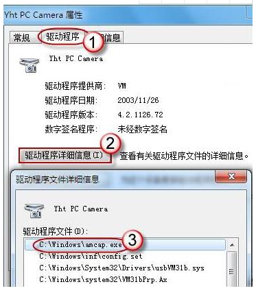 win7电脑相机怎么打开（笔记本前置摄像头打开）_http://www.jidianku.com_计算机基础知识_第4张