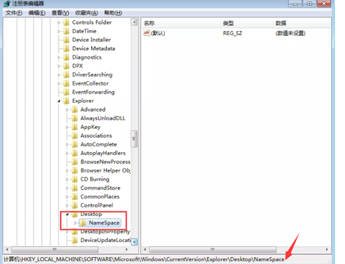 win7回收站不见了如何恢复（win7系统回收站不见了怎么办）_http://www.jidianku.com_计算机基础知识_第2张