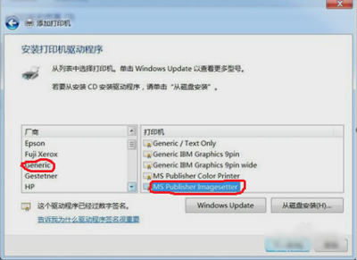 win7添加虚拟打印机（Win7安装PDF虚拟打印机的操作方法）_http://www.jidianku.com_计算机基础知识_第5张