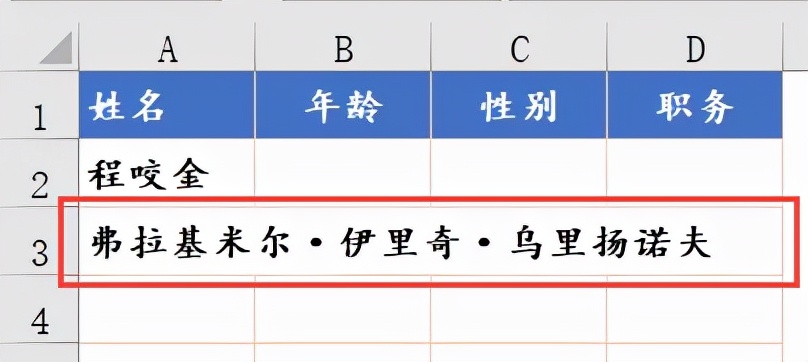 wps行高和列宽在哪里设置（行高列宽调整最佳方法）_http://www.jidianku.com_计算机基础知识_第1张