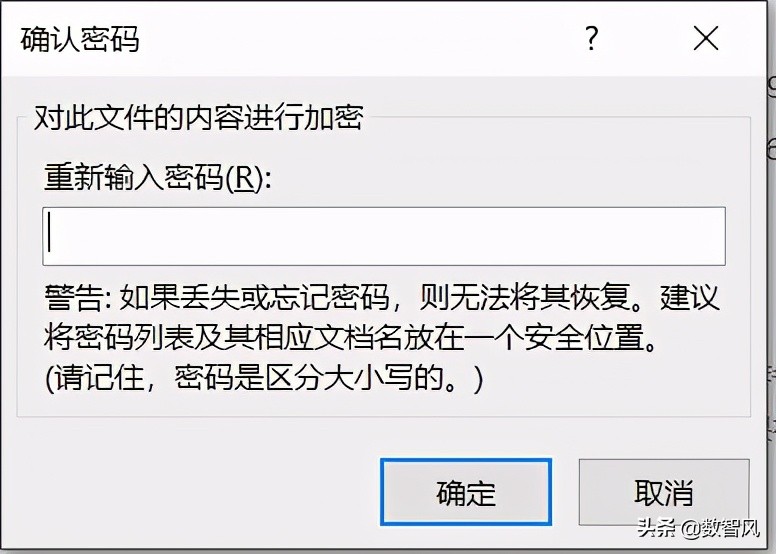 excel表格设置密码（excel设置密码简单步骤）_http://www.jidianku.com_计算机基础知识_第4张