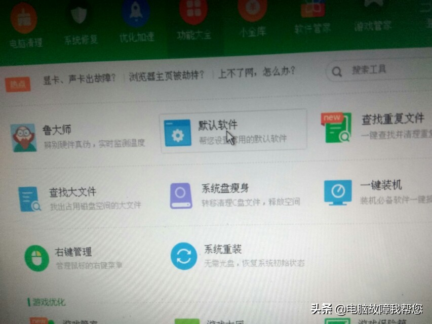 默认浏览器设置在哪里（电脑设置默认浏览器的方法教程）_http://www.jidianku.com_计算机基础知识_第4张