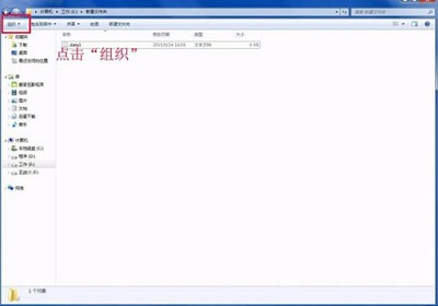 win7怎么更改文件类型（win7电脑为什么更改不了文件类型）_http://www.jidianku.com_计算机基础知识_第2张