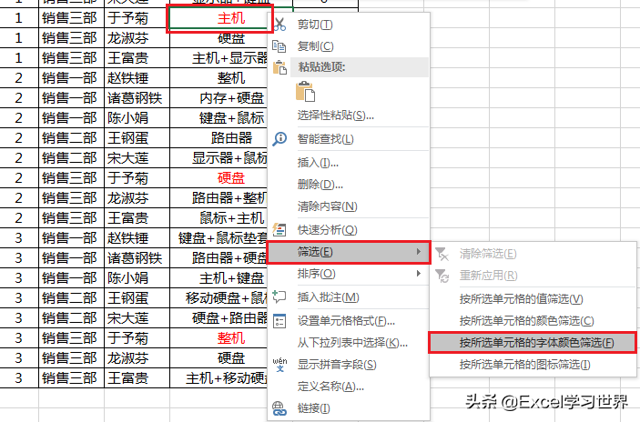 excel筛选条件怎么设置（几个快速筛选数据表的技巧）_http://www.jidianku.com_计算机基础知识_第8张