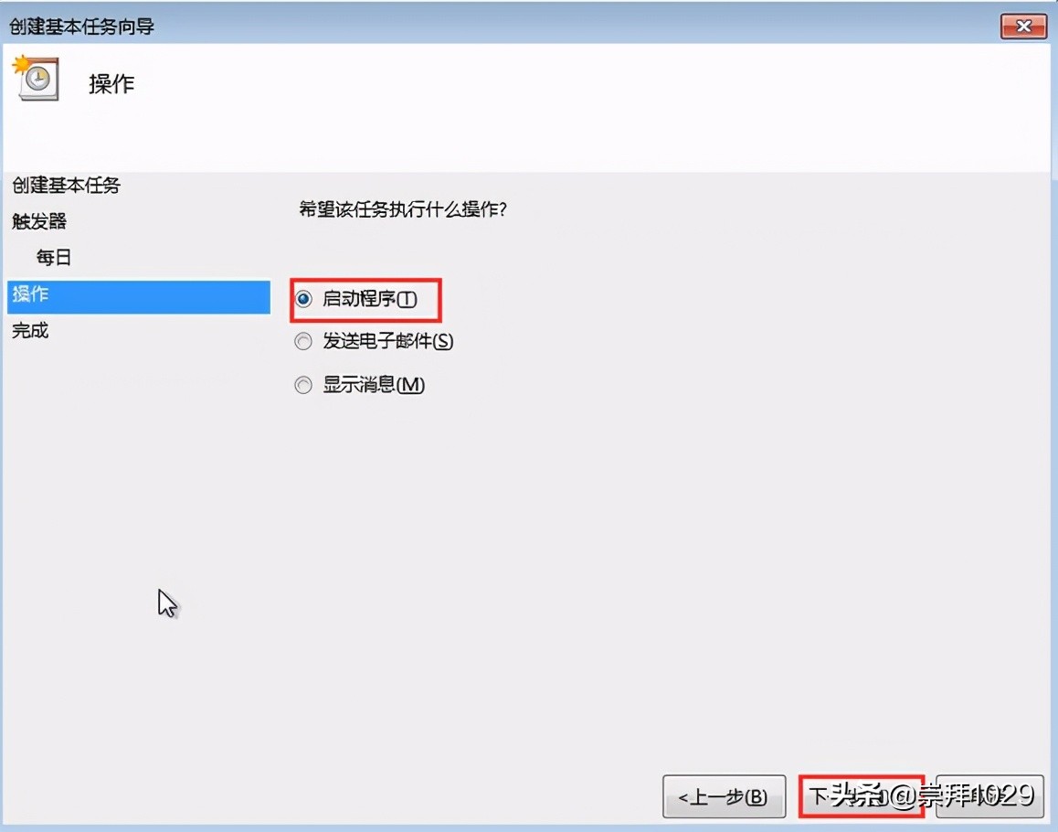 win7电脑自动关机怎么设置（win7如何最简单设置每天定时关机）_http://www.jidianku.com_计算机基础知识_第14张