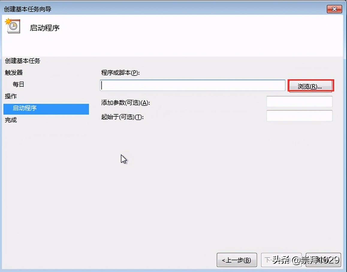 win7电脑自动关机怎么设置（win7如何最简单设置每天定时关机）_http://www.jidianku.com_计算机基础知识_第15张