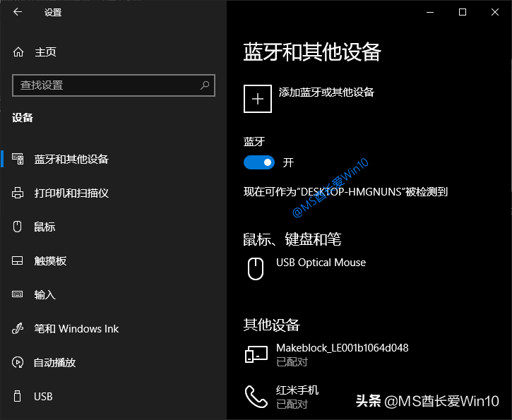 win10蓝牙无法连接（win10台式电脑蓝牙怎么连接手机）_http://www.jidianku.com_计算机基础知识_第1张