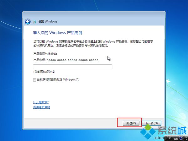 win10系统做成win7（win10一键重装系统win7详细步骤）_http://www.jidianku.com_计算机基础知识_第19张