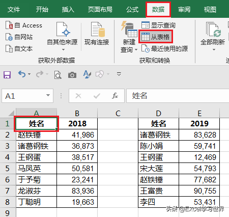 两个表格数据匹配合并（excel快速合并两个相同表格内容）_http://www.jidianku.com_计算机基础知识_第3张