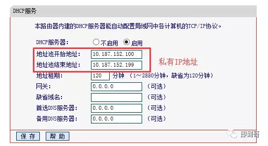 2分钟让你理解什么叫ip地址（怎么讲解ip地址基础入门知识）_http://www.jidianku.com_计算机基础知识_第5张