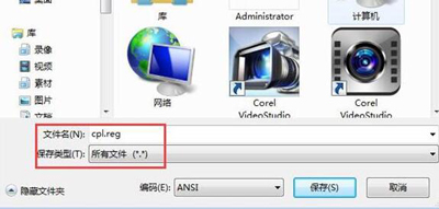 win8控制面板打不开（控制面板打不开怎么解决）_http://www.jidianku.com_计算机基础知识_第4张