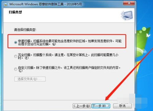 win7怎么彻底删除软件（win7怎样彻底删除电脑流氓软件）_http://www.jidianku.com_计算机基础知识_第3张