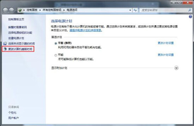 win7禁止休眠怎么设置（电脑关闭休眠功能的方法）_http://www.jidianku.com_计算机基础知识_第4张