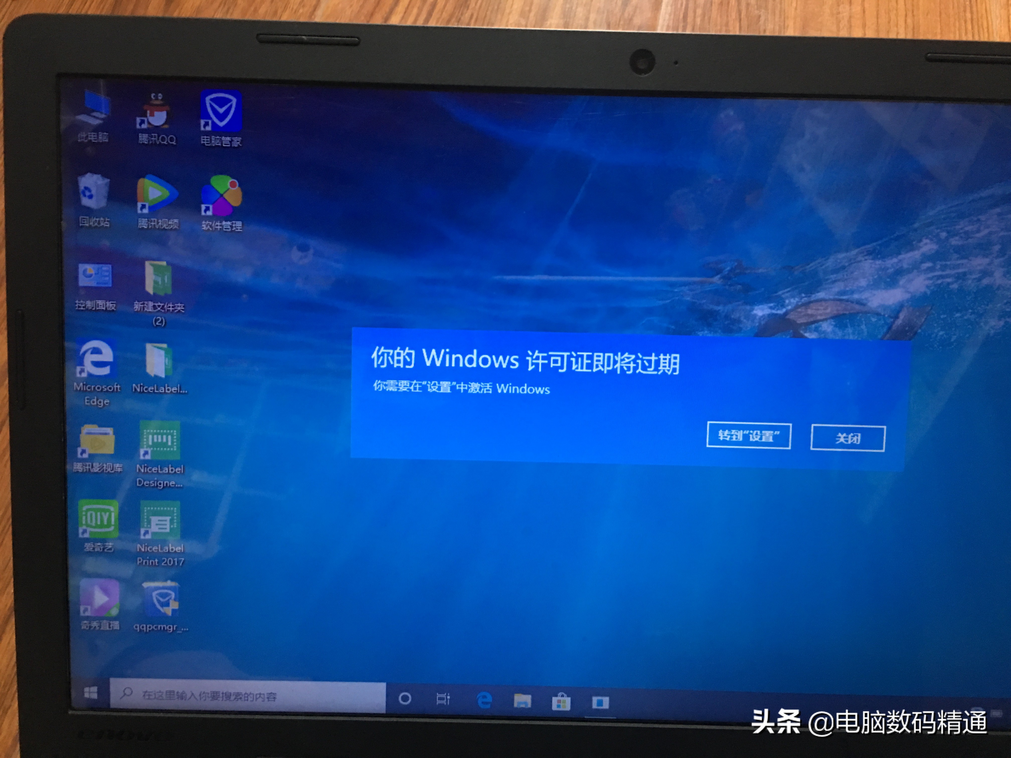 你的windows许可证即将过期怎么办（你的windows许可证即将过期怎么办）_http://www.jidianku.com_计算机基础知识_第1张