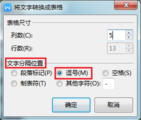 wps表格转文字格式（wps表格转换文本技巧大全）_http://www.jidianku.com_计算机基础知识_第4张