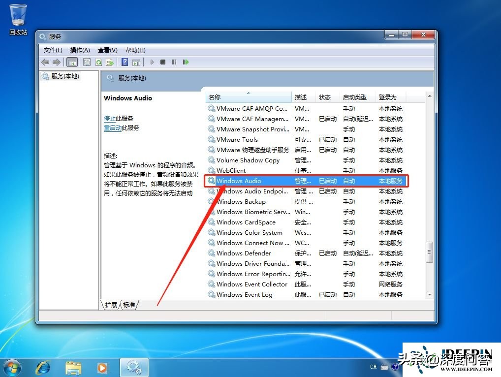 win7旗舰版系统没声音怎么办（win7系统电脑没有声音的解决办法）_http://www.jidianku.com_计算机基础知识_第3张