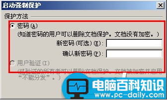 pdf设置禁止复制、pdf设置禁止打印、pdf如何防止修改的方法_http://www.jidianku.com_计算机基础知识_第3张