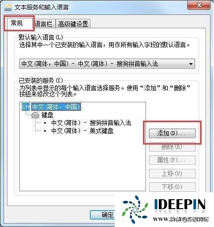 win7电脑打不了字怎么办（win7电脑键盘打不了字怎么解决）_http://www.jidianku.com_计算机基础知识_第3张