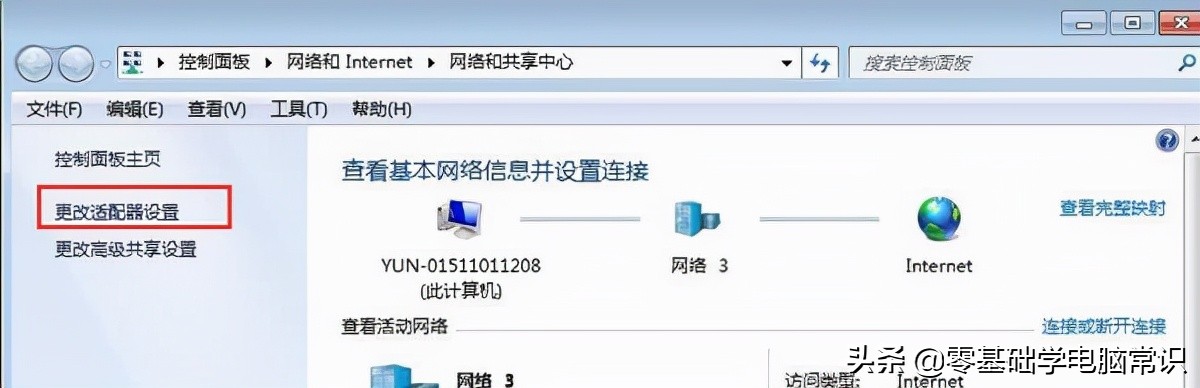 win7mac地址怎么看（如何查询自己电脑网卡mac地址）_http://www.jidianku.com_计算机基础知识_第3张