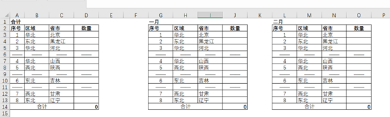 excel表格定位快捷键（excel里面定位条件各功能怎样用）_http://www.jidianku.com_计算机基础知识_第10张