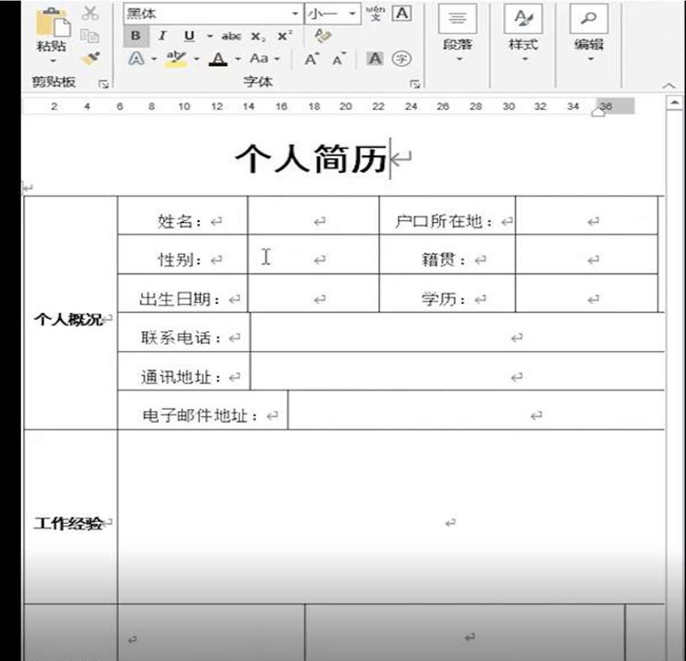 word文档转换成excel文档（怎么快速把word文件转换成excel）_http://www.jidianku.com_计算机基础知识_第2张