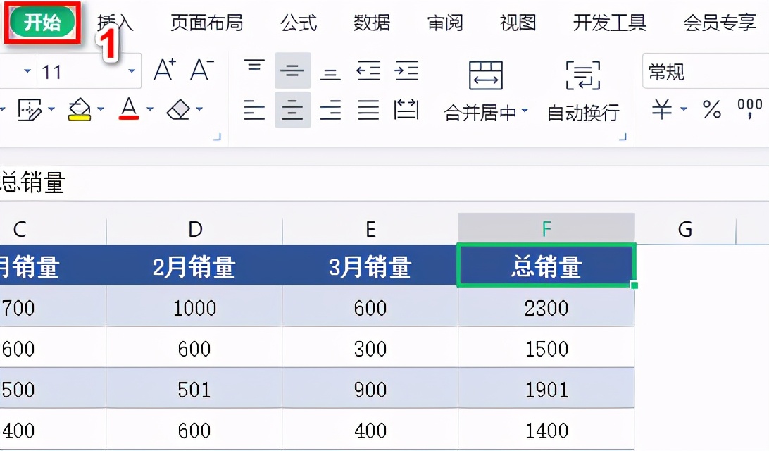 wps表格拆开怎么操作（wps表格一个怎么拆分为多个表格）_http://www.jidianku.com_计算机基础知识_第2张