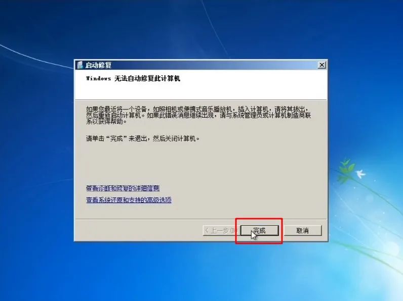 windows密码忘了怎么办（windows开机密码忘了最简单的方法）_http://www.jidianku.com_计算机基础知识_第12张