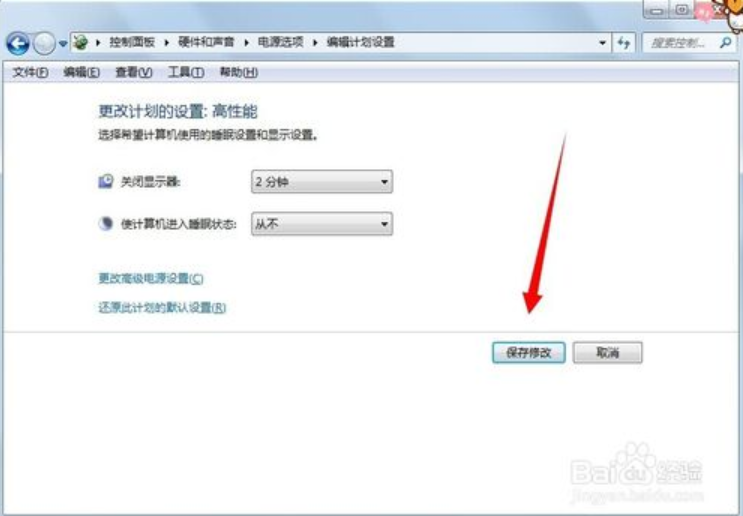 win7如何设置锁屏时间（电脑屏保时间太短设置方法）_http://www.jidianku.com_计算机基础知识_第5张