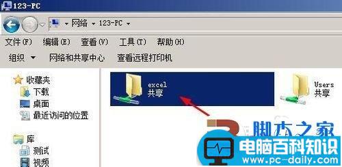 windows7共享失败的解决方法(图文教程)_http://www.jidianku.com_计算机基础知识_第20张