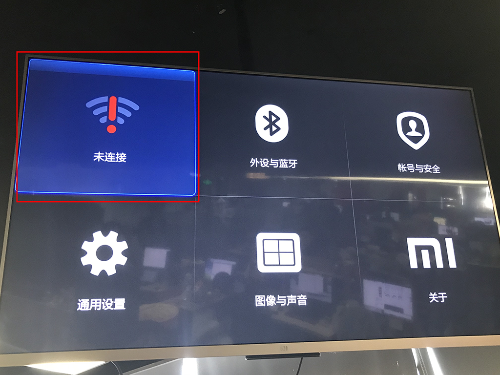 电视怎么连接wifi（新买的电视怎么连接网络）_http://www.jidianku.com_计算机基础知识_第3张