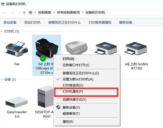 win7打印共享（教你win7如何共享打印机的详细教程）_http://www.jidianku.com_计算机基础知识_第4张