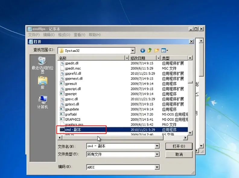 windows密码忘了怎么办（windows开机密码忘了最简单的方法）_http://www.jidianku.com_计算机基础知识_第10张