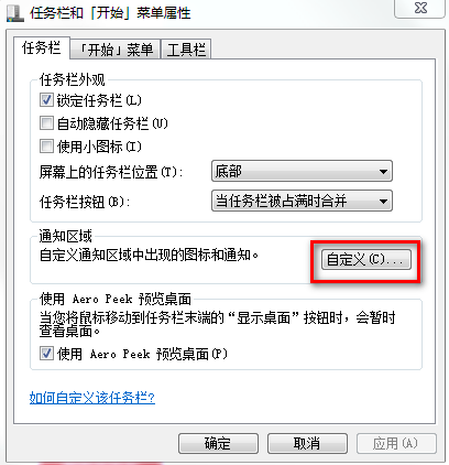 右下角图标不见了（电脑右下角网络连接等图标不见了解决方法）_http://www.jidianku.com_计算机基础知识_第8张