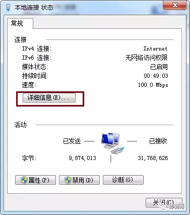 win7更改网络位置（win7修改网卡地址详细步骤）_http://www.jidianku.com_计算机基础知识_第5张