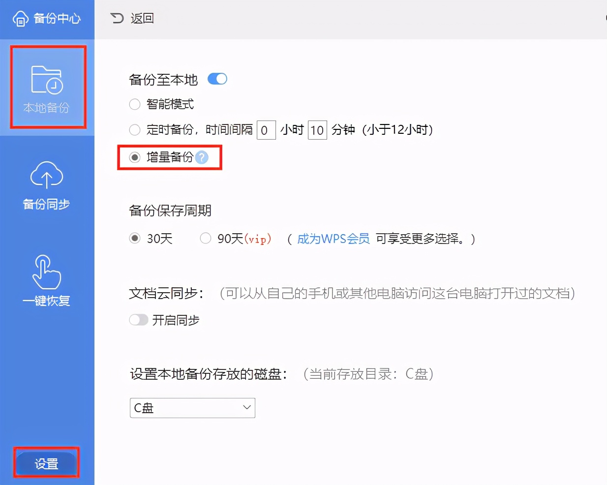 未保存的excel文档如何恢复（excel表格没保存怎么恢复数据啊）_http://www.jidianku.com_计算机基础知识_第5张