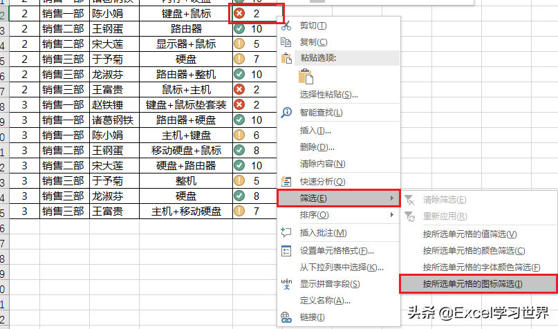 excel筛选条件怎么设置（几个快速筛选数据表的技巧）_http://www.jidianku.com_计算机基础知识_第14张